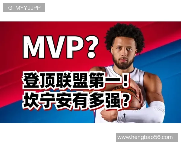 [2026年02月21日] MVP榜仅排第三引争议！坎宁安自信当选有理，活塞将帅全力拉票